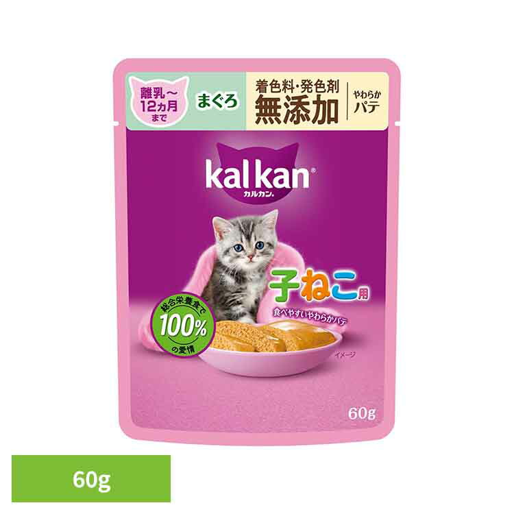 カルカン パウチ 12ヵ月までの子ねこ用 やわらかパテ まぐろ 着色料・発色剤 無添加 60g KM117猫 キャット キャットフード マース ウェット 無添加 子猫 まぐろ パテ 12ヶ月 マースジャパンリミテッド