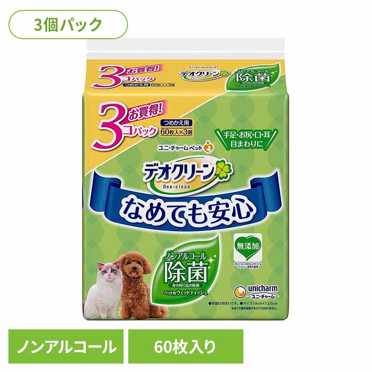 ・ペットがなめても安心・ノンアルコール除菌水分たっぷりのペット用ウェットティッシュ・無添加（ノンアルコール、無香料、パラベン無配合）・エコなつめかえ用●内容量60枚×3個入●商品サイズ（cm）幅約12.5×奥行約10.5×高さ約14.5●シートサイズ19cm×13.5cm●素材レーヨン系不織布●成分水、フェノキシエタノール、PEG-60水添ヒマシ油、ポリアミノプロピルビグアニド、EDTA-2Na、ブチルカルバミン酸ヨウ化プロピニル、セチルピリジニウムクロリド、ベンザルコニウムクロリド●原産国日本（検索用：犬 猫 詰め替え用 お手入れシート 足 おしり ペット用シート ノンアルコール なめても安心 ペット ユニチャーム 除菌 無香料 4520699652114）最強翌日配送対象商品に関するご案内 最強翌日配送対象商品・対象地域に該当する場合は最強翌日配送マークがご注文カゴ近くに表示されます。 最強翌日配送可能なお支払方法は【クレジットカード、代金引換、全額ポイント支払い】のみとなります。 下記の場合は最強翌日配送対象外となります。 ・15点以上ご購入いただいた場合 ・時間指定がある場合 ・ご注文時備考欄にご記入がある場合 ・決済処理にお時間を頂戴する場合 ・郵便番号や住所に誤りがある場合 ・最強翌日配送対象外の商品とご一緒にご注文いただいた場合 ・お届け先住所文字数が40文字以上の場合