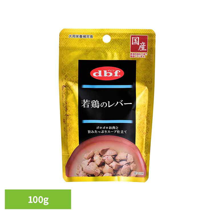 乐天商城 - 若鶏のレバー 100g 1303 デビフ d.b.f 犬 いぬ ドッグフード ウェット 栄養補完食 パウチ 着色料無添加 鶏レバー トッピング デビフペット