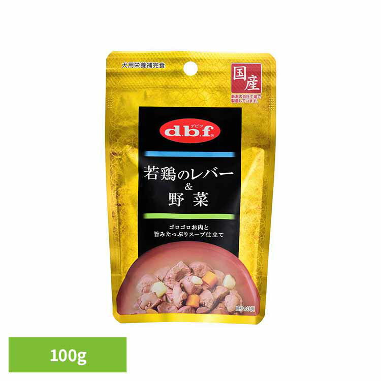 乐天商城 - 若鶏のレバー＆野菜 100g 1304 デビフ d.b.f 犬 いぬ ドッグフード ウェット 栄養補完食 パウチ 着色料無添加 鶏レバー トッピング デビフペット