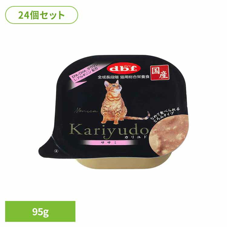 ＼最大400円クーポン！くらしにプラス／Kariyudo(カリユド) ササミ 95g×24 デビフ d.b.f 猫 ねこ キャ..