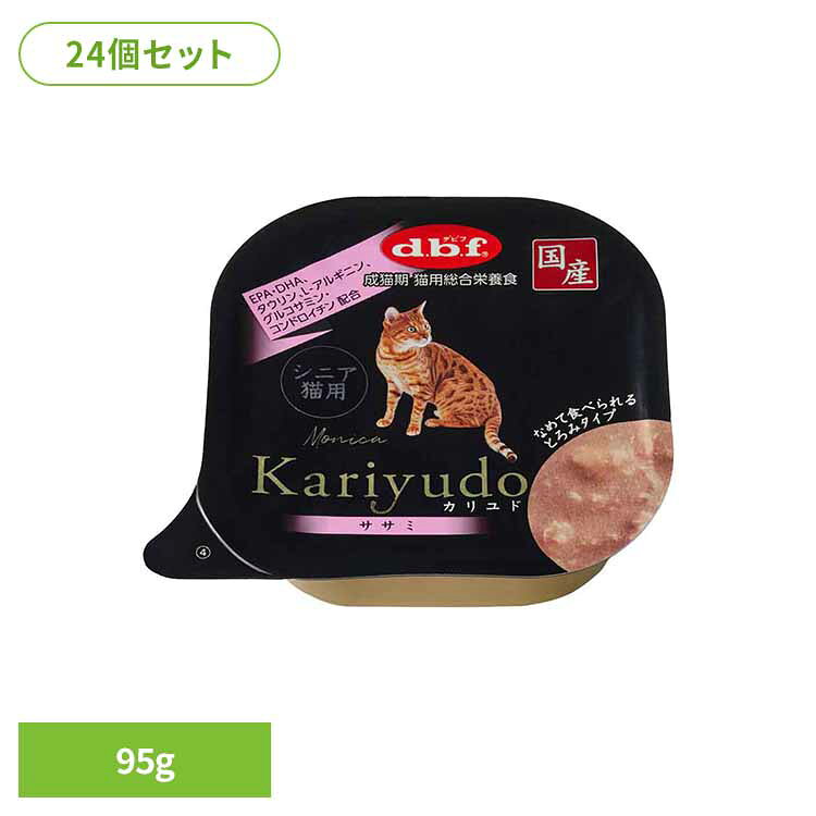 Kariyudoシニア猫用ササミ9...