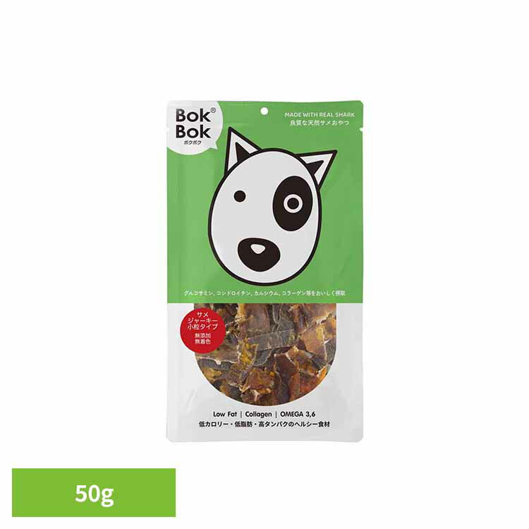 乐天商城 - サメジャーキー小粒 50g 犬おやつ ペットおやつ サメ 鮫 無添加無着色 アレルギー 高タンパク低脂肪 低カロリー 関節 皮ふ被毛 老犬 BokBok ボクボク ルークラン