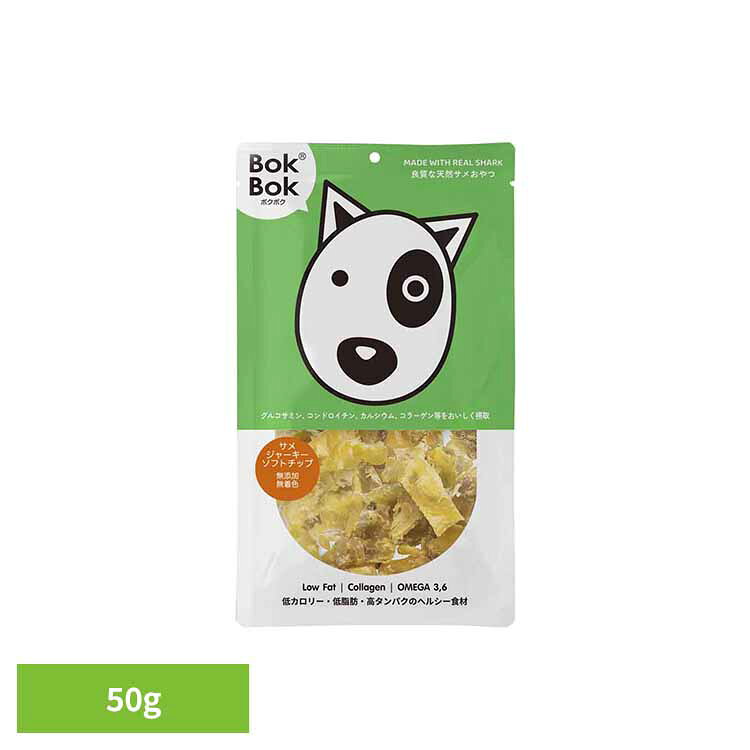 乐天商城 - サメジャーキーソフトチップ 50g 犬おやつ ペットおやつ サメ 鮫 無添加無着色 アレルギー 高タンパク低脂肪 低カロリー 関節 皮ふ被毛 老犬 BokBok ボクボク ルークラン