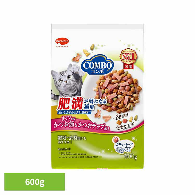 乐天商城 - [店内ほぼ全品ポイントUP★ ※15日20時〜6H限定]キャットフード ドライ コンボ 猫 キャット 肥満が気になる猫用 まぐろ味・かつお節・かつおチップ添え 600g 小分け 成猫用 総合栄養食 シニア 肥満 低脂肪 食物繊維配合 満腹感 避妊 去勢 日本ペットフード 猫ご飯 *