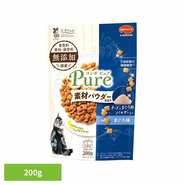 乐天商城 - キャットフード ドライ 下部尿路 着色料 香料 保存料 無添加 コンボ ピュア 猫 キャット まぐろ味 チーズ&まぐろ節パウダー仕立て 200g 小分け 小粒 成猫用 総合栄養食 シニア 低マグネシウム 日本ペットフード 猫ご飯 *