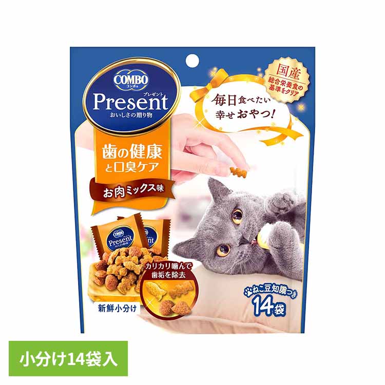 猫 おやつ コンボ プレゼント キャット 歯の健康と口臭ケア お肉ミックス味 14袋 小分け 歯磨き粒入 成猫用 1歳以上 シニア 総合栄養食基準 歯垢 除去 口臭ケア キャットフード ドライ 日本ペットフード 猫のおやつ *