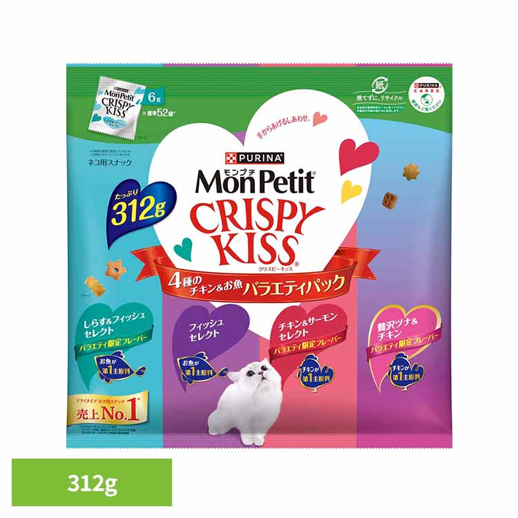 【最大400円OFFクーポン◆要事前取得】モンプチ クリスピーキッス 4種のチキン＆お魚バラエティパック 312g 猫 キャット キャットフード ドライ バラエティ 歯 おやつ スナック 間食 ネスレ ネスレ日本 株式会社 ネスレピュリナペットケア