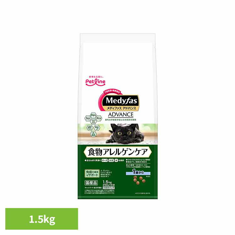 乐天商城 - メディファスアドバンス 食物アレルゲンケア　1歳から 1.5kg 1041033 ペット ペットライン 猫 総合栄養食 尿石 下部尿路 食物アレルギー 小粒 ペットライン株式会社