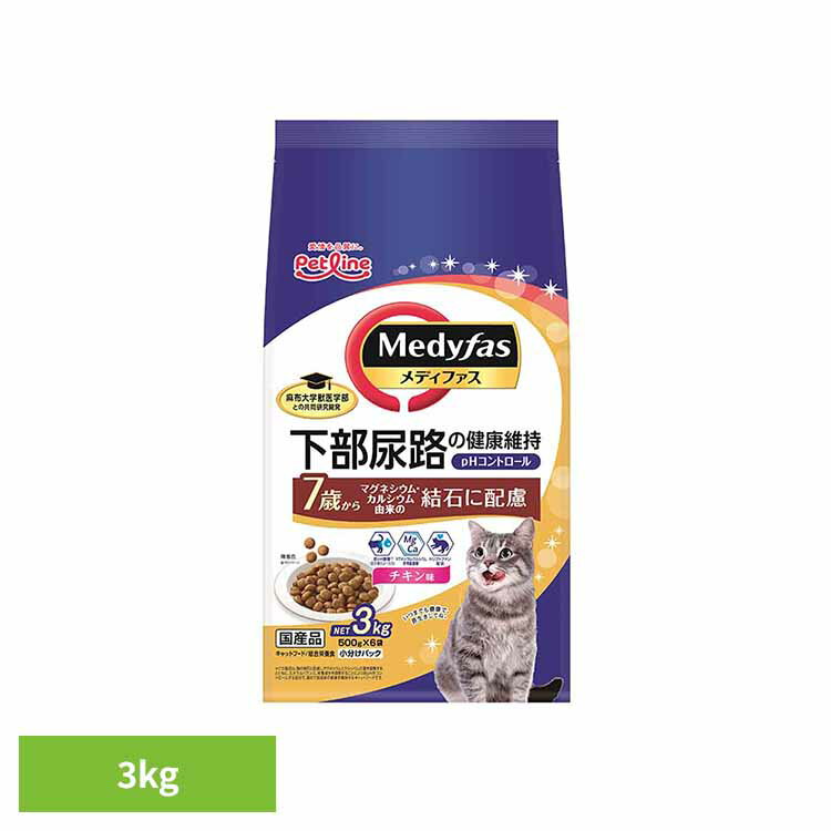 樂天商城 - メディファス 7歳から　チキン味 3kg 1040901 ペット ペットライン 猫 総合栄養食 尿石 下部尿路 高齢 ペットライン株式会社