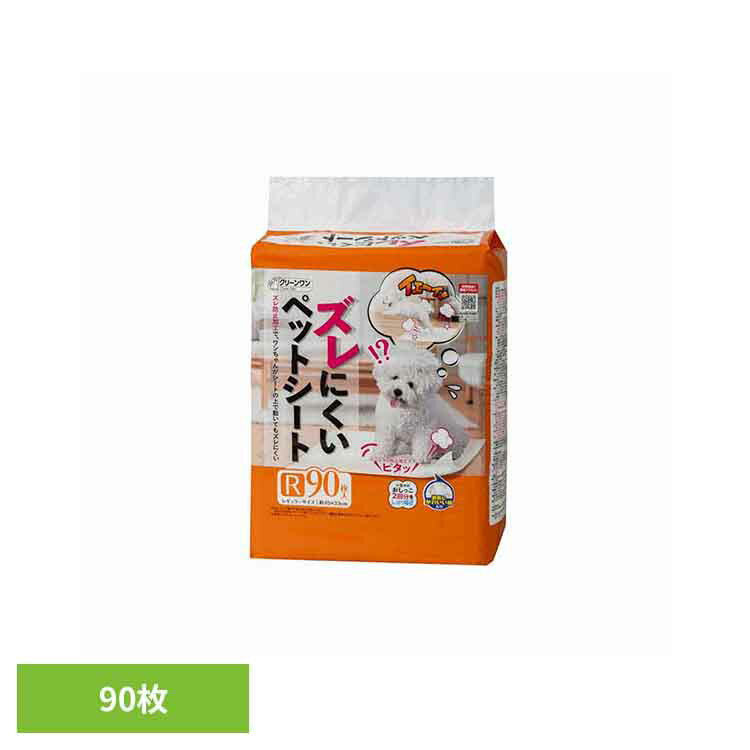 【最大400円OFFクーポン！くらしに＋】クリーンワン　ズレにくいペットシートレギュラー90枚 2790639犬 トイレタリー レギュラーサイズ トイレシート おしっこ シーツ シート ペット ワンちゃん いぬ シーズイシハラ株式会社