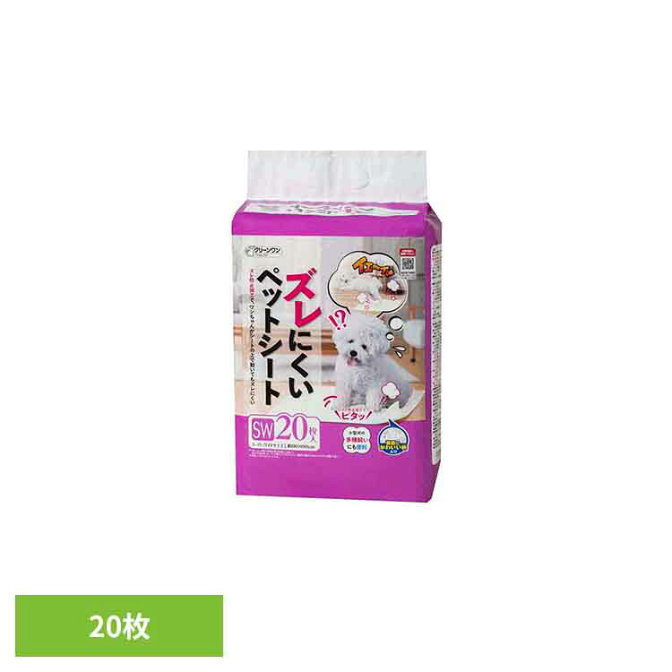 ◆店内最大2,500円OFFクーポン◆クリーンワン　ズレにくいペットシートスーパーワイド20枚 2790641犬 トイレタリー スーパーワイド トイレシート おしっこ シーツ シート ペット ワンちゃん いぬ シーズイシハラ株式会社