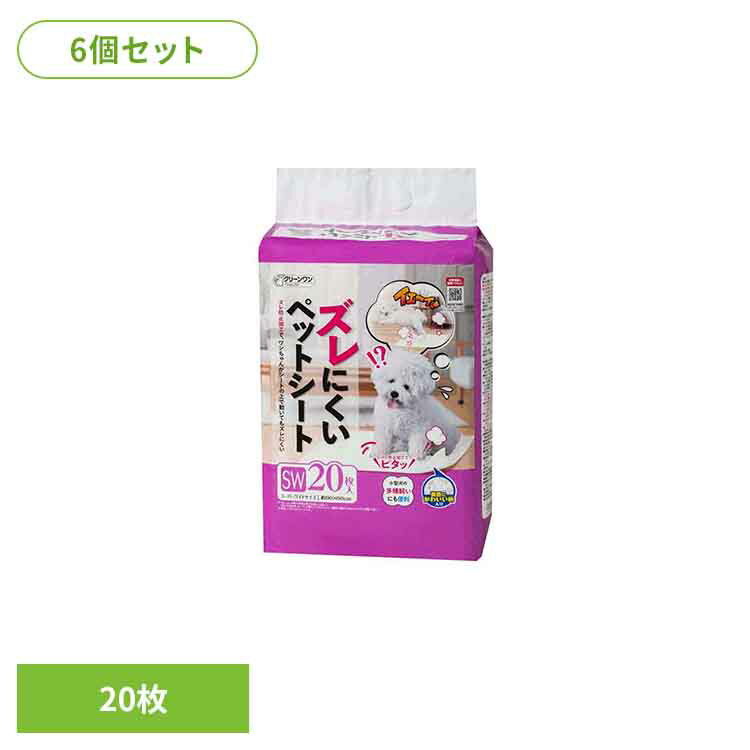 ◆店内最大2,500円OFFクーポン◆[6個]クリーンワン　ズレにくいペットシートスーパーワイド20枚 2790641犬 トイレタリー スーパーワイド トイレシート おしっこ シーツ シート ペット ワンちゃん いぬ シーズイシハラ株式会社