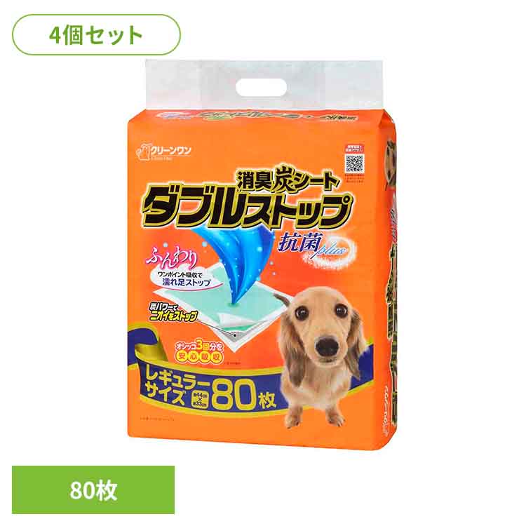 【最大400円OFFクーポン！くらしに＋】[4個]クリーンワン　消臭炭シート　ダブルストップレギュラー80枚 2790533犬 トイレタリー レギュラーサイズ ペットシート 厚型 おしっこ シーツ シート ペット ワンちゃん シーズイシハラ株式会社