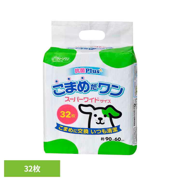 【最大400円OFFクーポン！くらしに＋】クリーンワン　こまめだワン　スーパーワイド32枚 2790542犬 トイレタリー スーパーワイド ペットシート 薄型 おしっこ シーツ シート ペット ワンちゃん シーズイシハラ株式会社