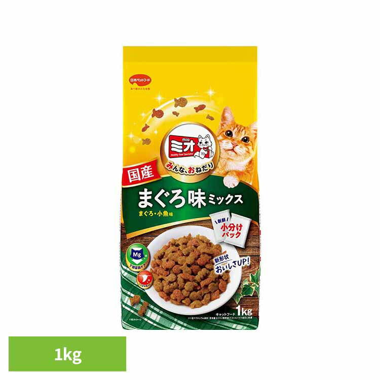 Natural - ミオドライミックスまぐろ味1kg 1011208 日本ペットフード キャットフード 日本ペットフード株式会社