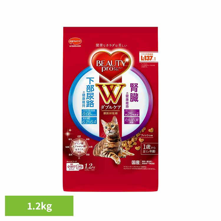 キャットフード　ビューティープロ　キャット　Wケア　下部尿路・腎臓の健康　1．2kg（240g×5袋）×4　関東当日便