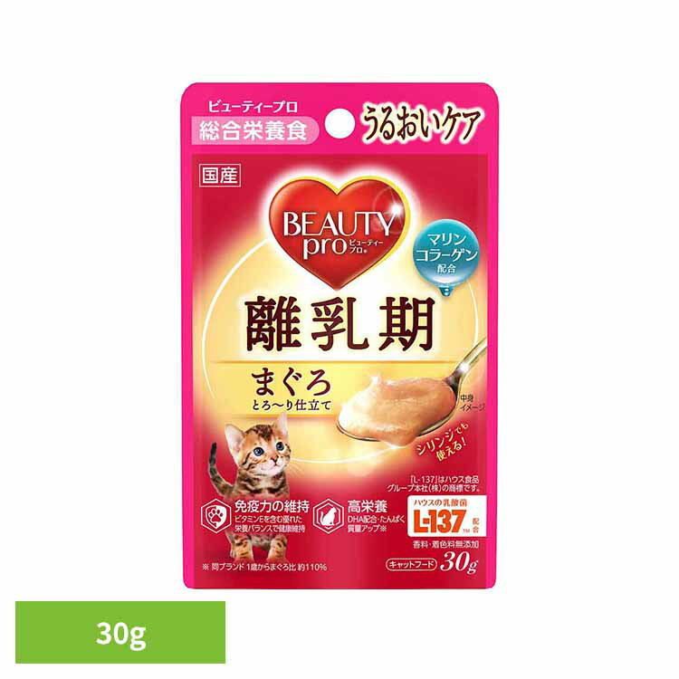 乐天商城 - ビューティープロキャットパウチ離乳期30g 1011354 日本ペットフード コラーゲン マリンコラーゲン 獣医師監修 キャットフード 日本ペットフード株式会社