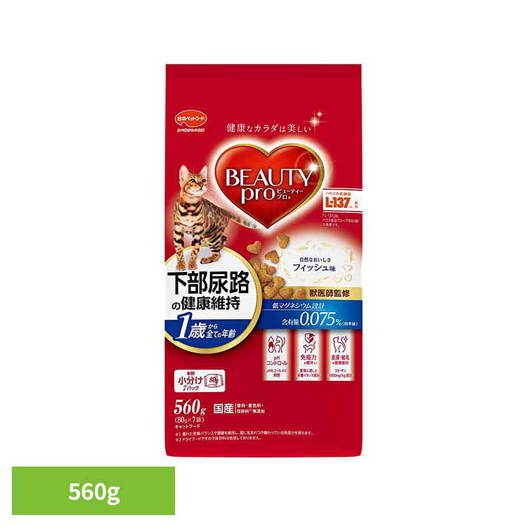 ビューティープロキャット猫下部尿路の健康維持1歳から10歳まで560g 1010298 日本ペットフード コラーゲン マリンコラーゲン 獣医師監修 乳酸菌 L−137 キャットフード 日本ペットフード株式会社
