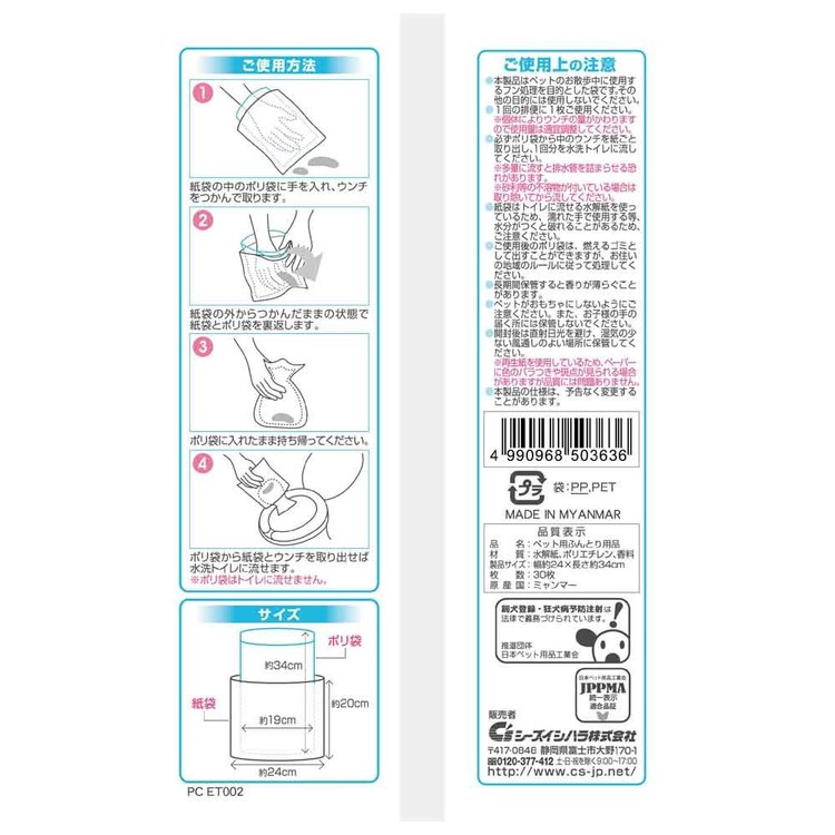 クリーンワン　おさんぽエチケットパック30枚 2790072犬 衛生用品 フン取り用品 お...