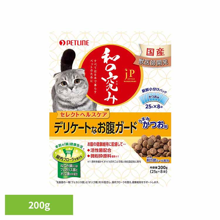 【最大400円OFFクーポン！くらしに＋】JPスタイル　和の究み　セレクトヘルスケア デリケートなお腹ガ..