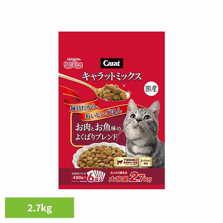 乐天商城 - キャラット ミックス お肉とお魚味のよくばりブレンド 2.7kg 1041083ペットフード Petline 猫 キャット ドライ カリカリ 総合栄養食 グルコサミン ハーブ β−グルカン 味わいミクス ペットライン