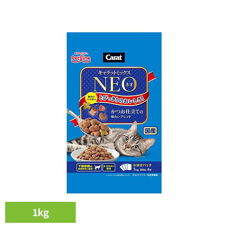 乐天商城 - キャラット ミックス ネオ かつお仕立ての味わいブレンド 1kg 1041024ペットフード Petline 猫 キャット ドライ カリカリ 総合栄養食 グルコサミン ハーブ β−グルカン 味わいパウダー ペットライン