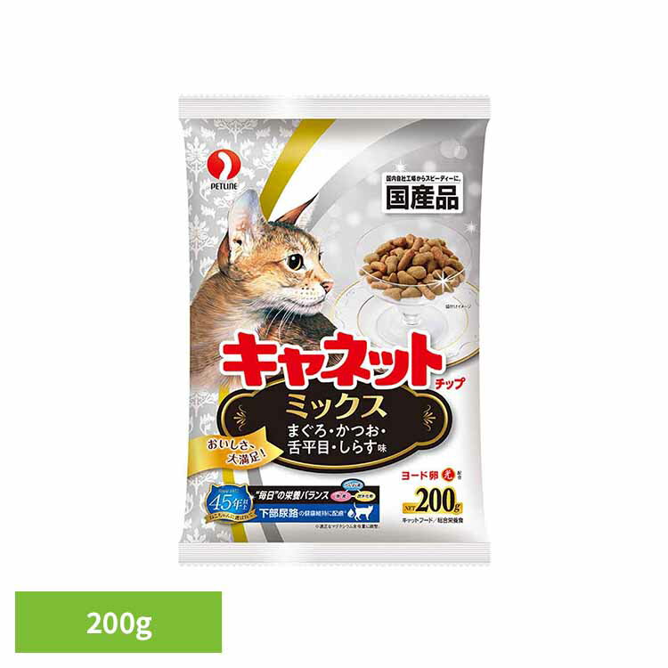 乐天商城 - キャネット チップ ミックス 200g 1040143ペットフード Petline 猫 キャット ドライ カリカリ 総合栄養食 キャットフード ネコごはん ペットライン