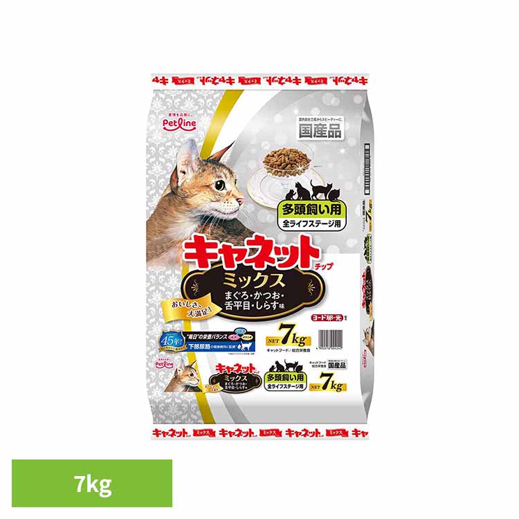 樂天商城 - [店内ほぼ全品ポイントUP★ ※15日20時〜6H限定]キャネット チップ ミックス 7kg 1041085ペットフード Petline 猫 キャット ドライ カリカリ 総合栄養食 キャットフード ネコごはん ペットライン