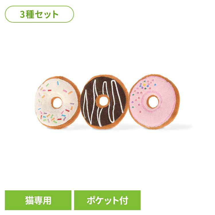 フィーラインフレンジー ドーナツ（3個セット） 猫用おもちゃ 猫用ぬいぐるみ キャ...