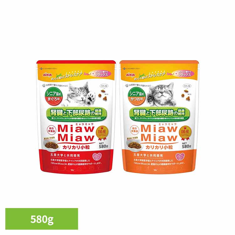 MiawMiawカリカリ小粒シニア...