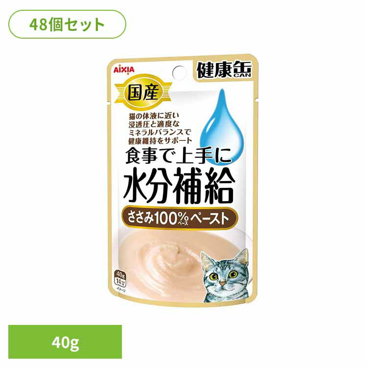 乐天商城 - 【48個】国産 健康缶パウチ 水分補給 ささみペースト 40g 3001037猫 キャットフード スナック おやつ カリカリおやつ 食べきり 小袋 心の健康 a−iペプチド アイシア株式会社