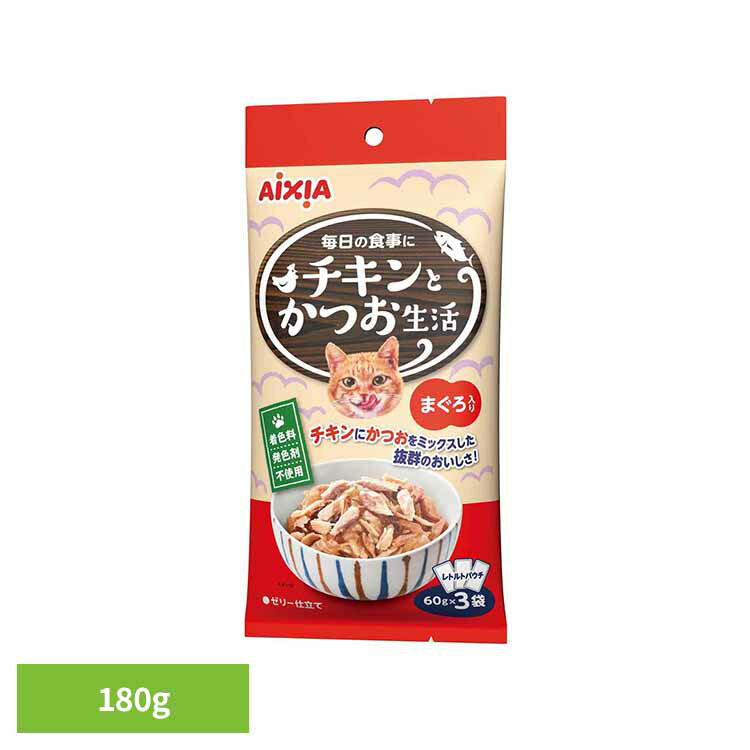 乐天商城 - チキンとかつお生活 まぐろ入り 180g 3001284猫 キャットフード ウェットフード ウェットタイプ 健康 リン ナトリウム アレルギーケア アイシア株式会社
