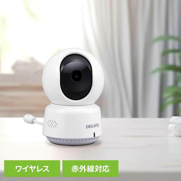 防犯カメラ 室内 屋内 家庭用 wifi ワイヤレス 小型 見守りカメラ 赤ちゃん ペット 双方向会話 通話 会話 できる 高齢者 動体検知 高画質 録画機能付き ベビーカメラ 夜間 防犯 エレコム ELECOM 卓上みまもるカメラ CNW3CPB1 *