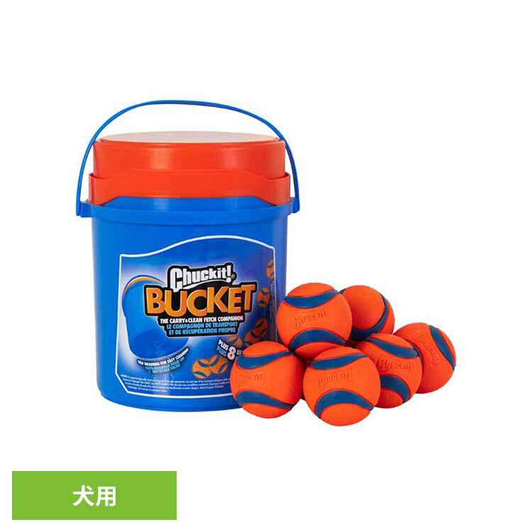 チャキット （Chuckit！） バケツ＆ウルトラボール ミディアム 8個セット 50933Dペット ペット用品 犬 ..