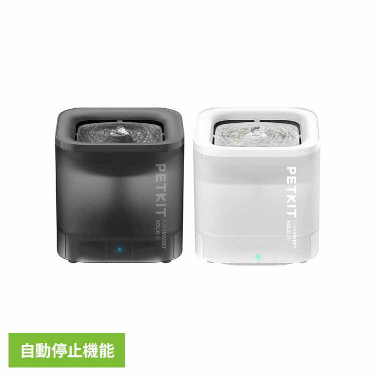 ペット用給水器 P4103Sペット用品 ウォーターサーバー 自動給水器 水分補給 自動水飲み器 自動停止機能 高機能フィルター 暑さ対策 猫 犬 PETKIT グレー ホワイト 【B】