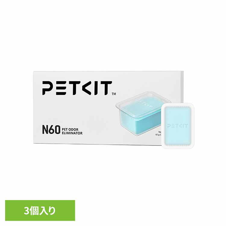 AIカメラ付き自動トイレ Purobot 専用消臭剤 P9224ペット用品 専用消臭剤 消耗品 猫 ペットキット 消臭 詰め替え 自動トイレ PETKIT 【B】