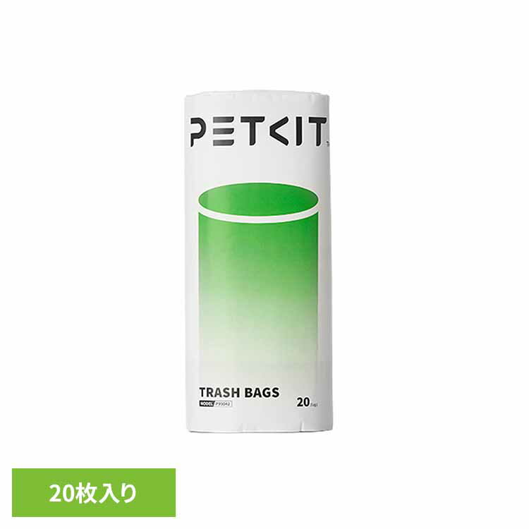 ゴミ袋（引き紐付き） P99042ペット用品 専用ゴミ袋 消耗品 ゴミ袋 猫 犬 ペットキット ねこ いぬ PETKIT 【B】