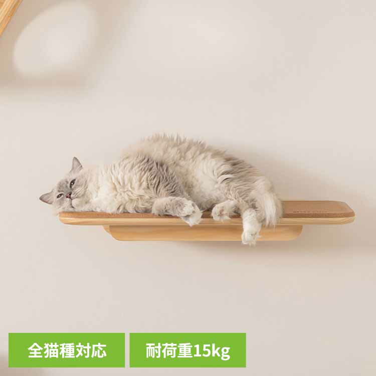 Cat Towers - MZ0026 MZ0026キャットウォーク キャットステップ 猫用品 ペット用品 猫家具 壁掛け シニア猫 ペット共生 猫部屋 短足猫 長彩株式会社 【B】