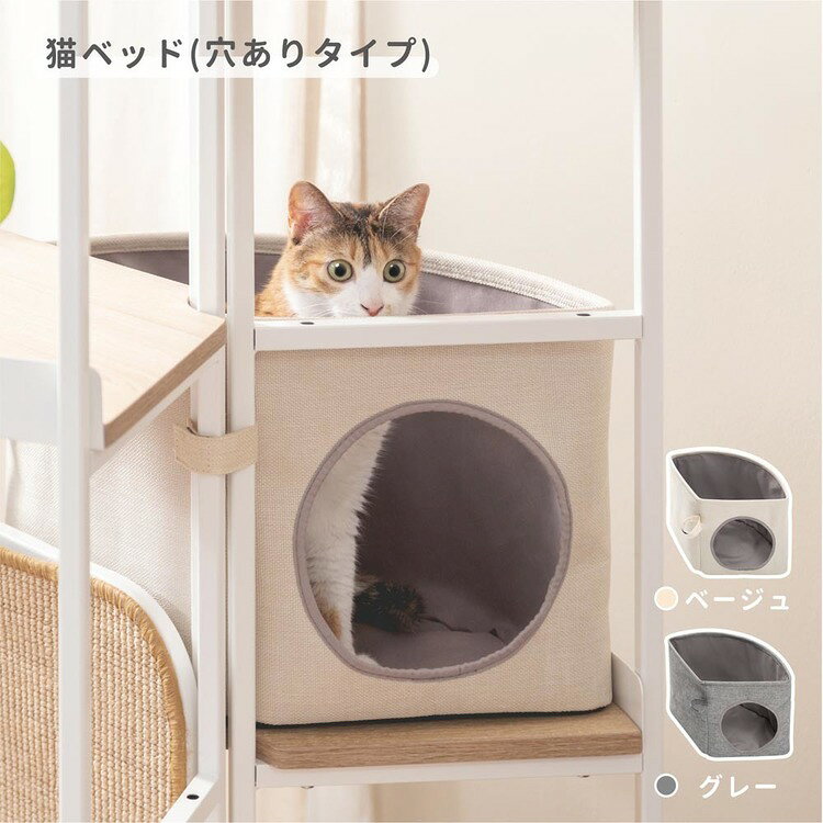 キャットランドのLOOPTOWER猫ベッド MZ0062キャットタワー 猫タワー 猫用品 ペット用品 猫家具 猫ベッド 床置き ペット共生 猫部屋 賃貸おすすめ 長彩株式会社 ベージュ グレー 【B】｜アングル2