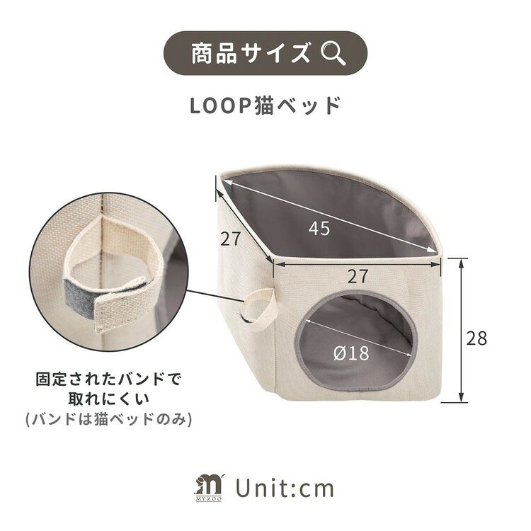 キャットランドのLOOPTOWER猫ベッド MZ0062キャットタワー 猫タワー 猫用品 ペット用品 猫家具 猫ベッド 床置き ペット共生 猫部屋 賃貸おすすめ 長彩株式会社 ベージュ グレー 【B】｜アングル3