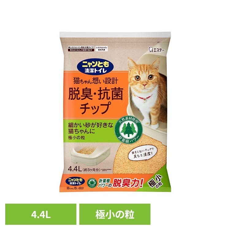 脱臭・抗菌チップ 極小の粒 4.4L ペット 猫 ねこ 砂 木 システムトイレ 肉球 掃除 ...