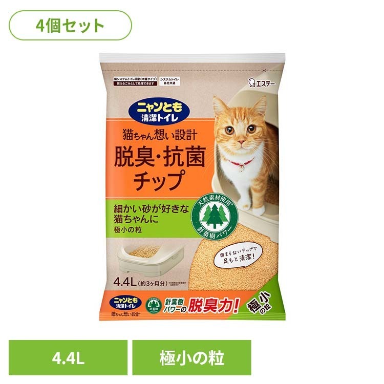 【針葉樹パワーの脱臭力】・主原料は天然素材の針葉樹。・はっ水するチップで足もとサラサラ！いつも清潔。・取り替え時に粉が舞い散らない。・細かい粒が好きな猫ちゃんに極小の粒。●商品サイズ（cm）幅約388×奥行約266×高さ約217●商品重量約11.5kg●内容量4.4L×4袋●素材木材、はっ水剤、脱臭剤（検索用：ペット 猫 ねこ 砂 木 システムトイレ 肉球 掃除 4901070575114）最強翌日配送対象商品に関するご案内 最強翌日配送対象商品・対象地域に該当する場合は最強翌日配送マークがご注文カゴ近くに表示されます。 最強翌日配送可能なお支払方法は【クレジットカード、代金引換、全額ポイント支払い】のみとなります。 下記の場合は最強翌日配送対象外となります。 ・15点以上ご購入いただいた場合 ・時間指定がある場合 ・ご注文時備考欄にご記入がある場合 ・決済処理にお時間を頂戴する場合 ・郵便番号や住所に誤りがある場合 ・最強翌日配送対象外の商品とご一緒にご注文いただいた場合 ・お届け先住所文字数が40文字以上の場合