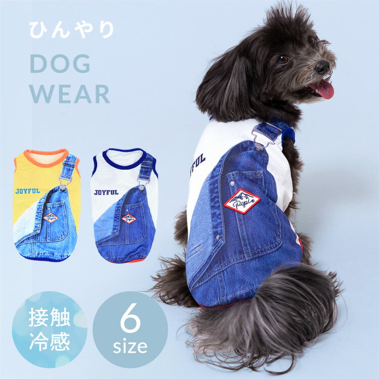 ドッグウェアオーバーオール風タンク...