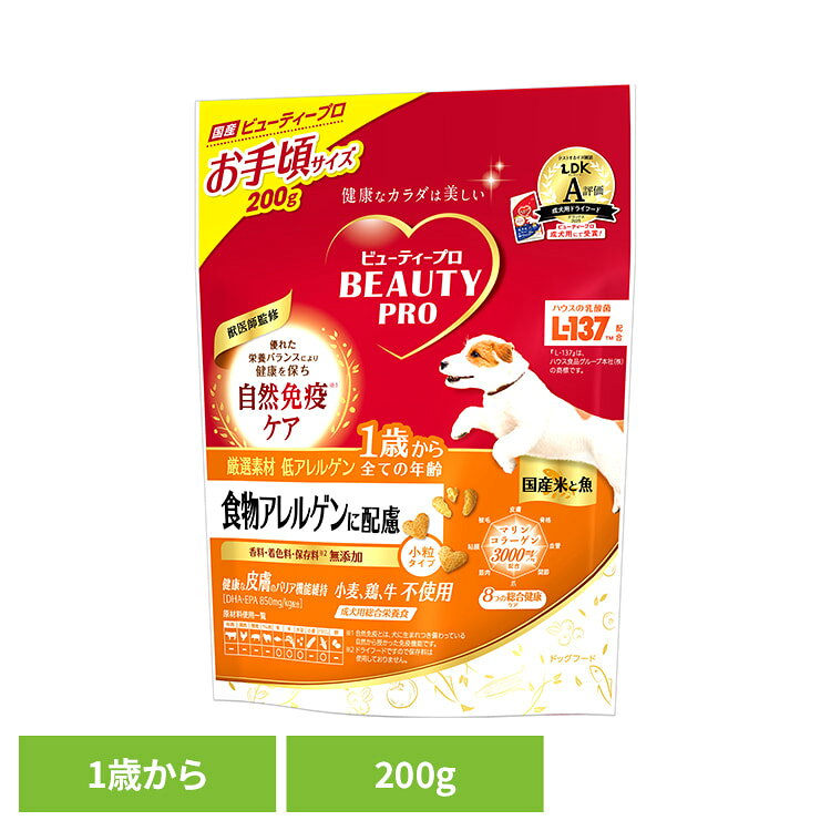 ドッグフード食物アレルゲンに配慮1...