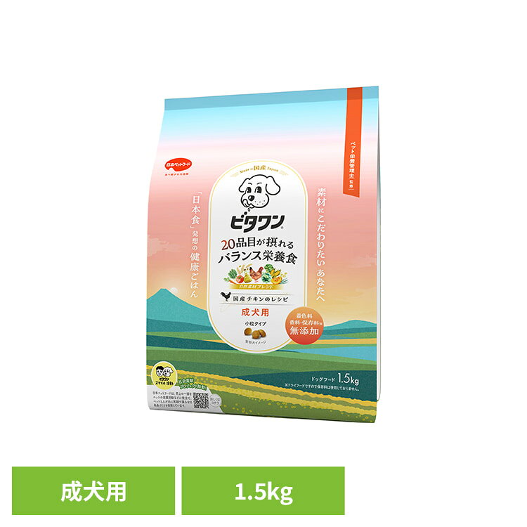 日本ペットフード ビタワン 国産チキンのレシピ 成犬用の商品画像