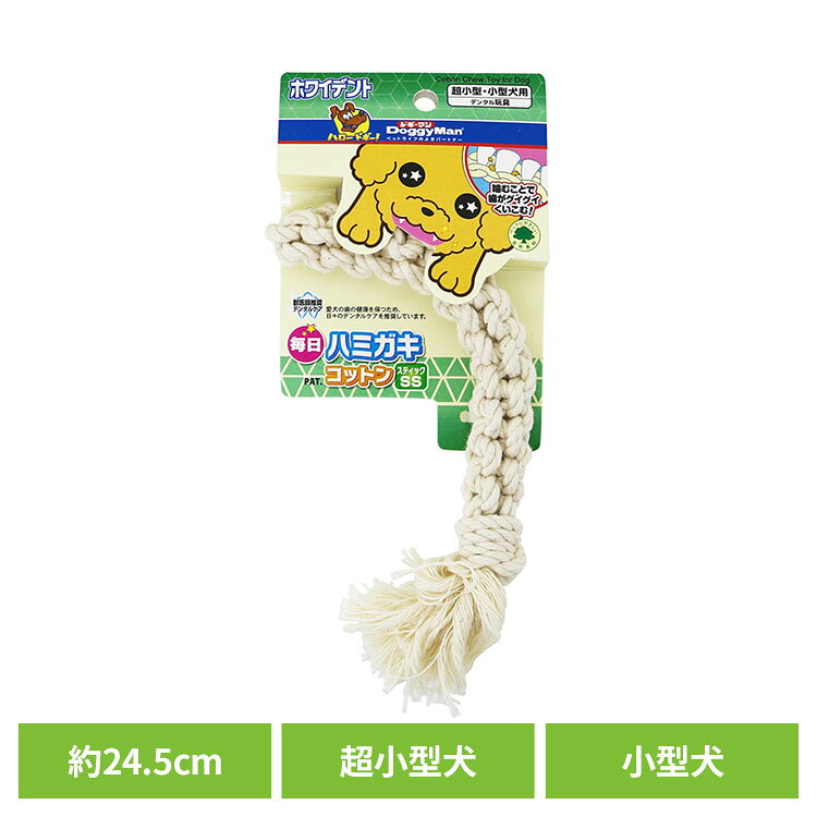 コットン糸のロープを編み込んだおもちゃ。 くわえやすいスティック型。「編みあみロープ」の編み目に歯が食い込むたびに歯に触れる設計。糸をぎゅっと縒ったコットンロープ玩具とちがい、編み目にゆとりがあり歯が根元までよく食い込む。引っぱりっこ遊びもできる。超小型、小型犬用。長さ約24.5cm。●商品サイズ（cm）幅約2×奥行約2×高さ約24.5●商品重量約0.032kg●材質コットン（検索用：ドギーマン コットン おもちゃ 超小型・小型犬 4976555856569）最強翌日配送対象商品に関するご案内 最強翌日配送対象商品・対象地域に該当する場合は最強翌日配送マークがご注文カゴ近くに表示されます。 最強翌日配送可能なお支払方法は【クレジットカード、代金引換、全額ポイント支払い】のみとなります。 下記の場合は最強翌日配送対象外となります。 ・15点以上ご購入いただいた場合 ・時間指定がある場合 ・ご注文時備考欄にご記入がある場合 ・決済処理にお時間を頂戴する場合 ・郵便番号や住所に誤りがある場合 ・最強翌日配送対象外の商品とご一緒にご注文いただいた場合 ・お届け先住所文字数が40文字以上の場合【置き配規約について】