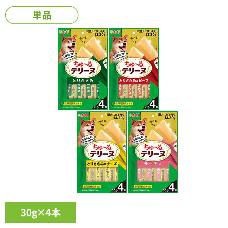 【LINE追加で最大2,000円OFF】＜P10倍＆最大650円OFFクーポン★9/11迄＞ちゅ〜るテリーヌ 30g×4本 TDS-151犬 ドッグフード いなば ちゅーる ささみ 中型犬 おやつ 間食 スナック ペットフード いなば とりささみ ささみ＆ビーフ ささみ＆チーズ サーモン