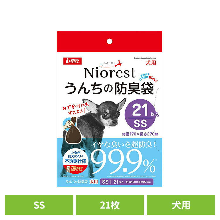 ニオレスト うんちの防臭袋SS 21枚 犬用 DA-199ゴミ袋 マルカン 犬 ニオレスト うんち 防臭 袋 おでかけ ニオイ マナー袋 GONTA CLUB