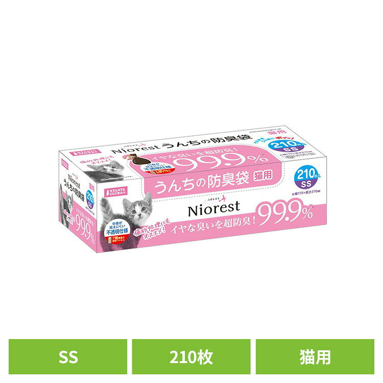 ニオレスト うんちの防臭袋SS 210枚 猫用 CT-584ねこ マルカン 猫 ニオレスト うん...